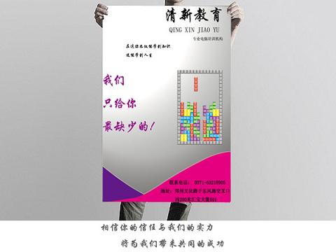 清新教育學員廣告設計作品