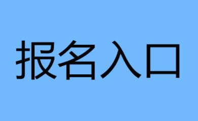洛陽(yáng)電工證在哪里報(bào)考？報(bào)名流程費(fèi)用