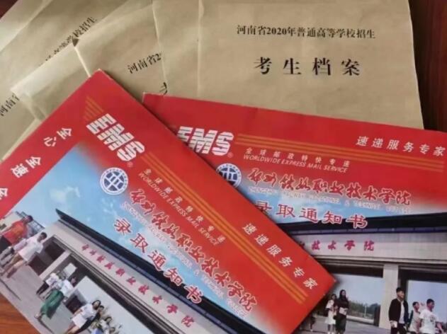 河南高職擴招全日制大專報名官網