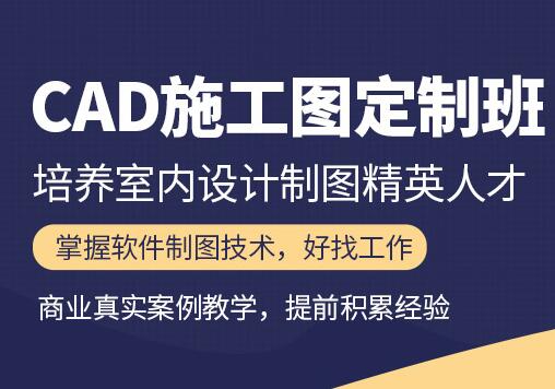 鄭州cad培訓班哪有？CAD制圖速成班