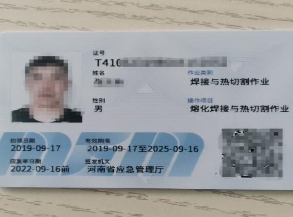 河南安監局特種作業操作證考試報名流程？